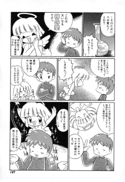 Page 131 of HinHin-nyu Houten