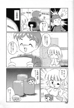 Page 132 of HinHin-nyu Houten