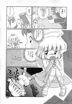 Page 133 of HinHin-nyu Houten