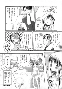 Page 146 of HinHin-nyu Houten