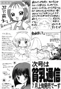 Page 148 of HinHin-nyu Houten