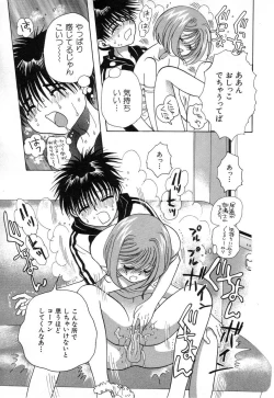 Page 19 of HinHin-nyu Houten