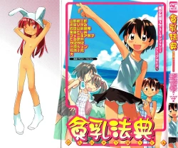 Page 1 of HinHin-nyu Houten