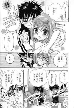 Page 21 of HinHin-nyu Houten