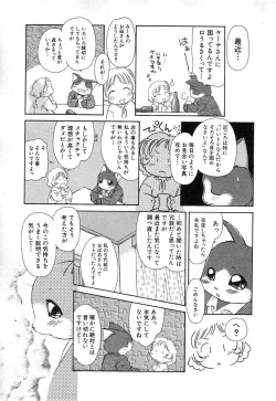 Page 31 of HinHin-nyu Houten