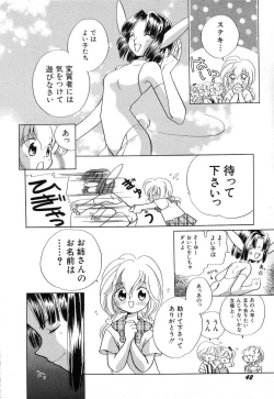 Page 46 of HinHin-nyu Houten