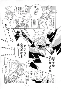 Page 51 of HinHin-nyu Houten