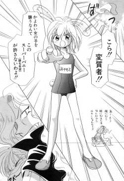 Page 52 of HinHin-nyu Houten