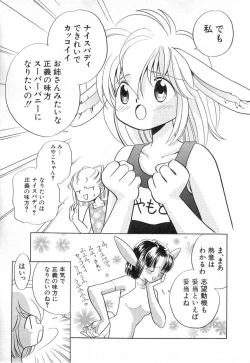 Page 57 of HinHin-nyu Houten