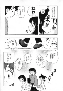 Page 61 of HinHin-nyu Houten