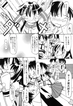 Page 78 of HinHin-nyu Houten