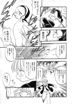 Page 97 of HinHin-nyu Houten