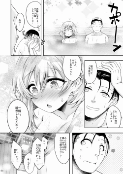 Page 25 of Onsen Ryokou de Ecchi na Otokonoko to Deacchaimashita