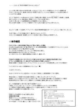 Page 28 of Seihai!! PoweHara Hentai Maso Kama Joushi