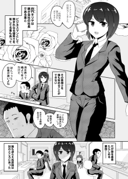 Page 3 of Seihai!! PoweHara Hentai Maso Kama Joushi
