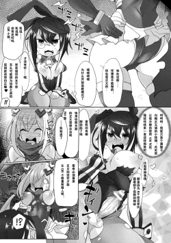 Page 5 of Futanari Onna Kanbu Queen Bunny