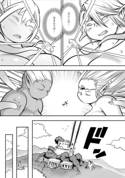 Page 21 of Oniku Elf Naedoko Kiki Ippatsu