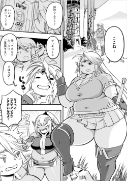 Page 2 of Oniku Elf Naedoko Kiki Ippatsu