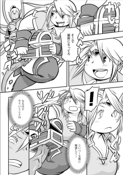Page 7 of Oniku Elf Naedoko Kiki Ippatsu