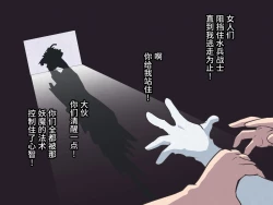 Page 12 of Bad-end simulation Vol. 3