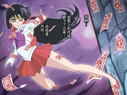 Page 16 of Bad-end simulation Vol. 3