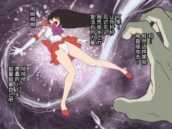 Page 22 of Bad-end simulation Vol. 3