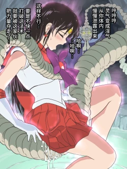 Page 26 of Bad-end simulation Vol. 3