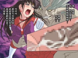 Page 34 of Bad-end simulation Vol. 3