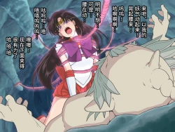 Page 37 of Bad-end simulation Vol. 3