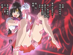 Page 43 of Bad-end simulation Vol. 3