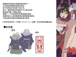 Page 45 of Bad-end simulation Vol. 3