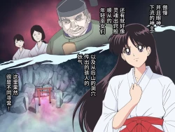 Page 4 of Bad-end simulation Vol. 3