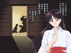 Page 5 of Bad-end simulation Vol. 3