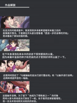 Page 33 of Bad-end simulation Vol. 3 addl