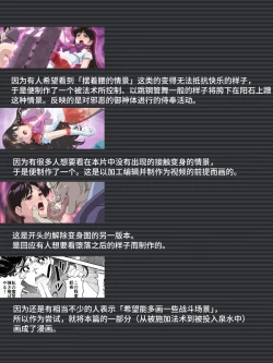 Page 34 of Bad-end simulation Vol. 3 addl