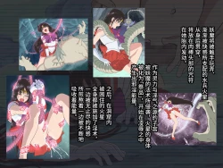 Page 3 of Bad-end simulation Vol. 3 addl