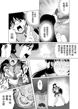 Page 47 of Bad-end simulation Vol. 3 addl