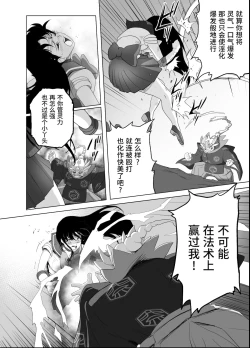 Page 48 of Bad-end simulation Vol. 3 addl