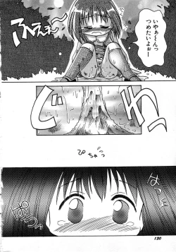 Page 134 of HinHin-nyu Tsuushin