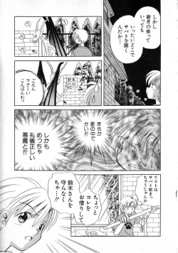 Page 37 of HinHin-nyu Tsuushin