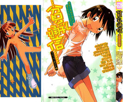 Download HinHin-nyu Tsuushin