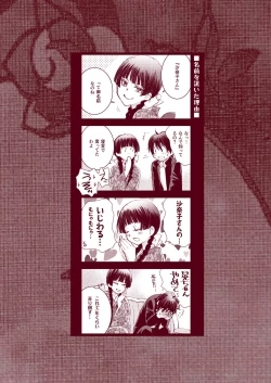 Page 115 of Hako no Naka no Neko Soushuuhen