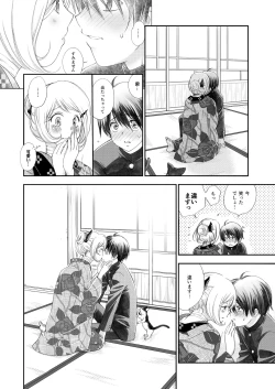 Page 14 of Hako no Naka no Neko Soushuuhen