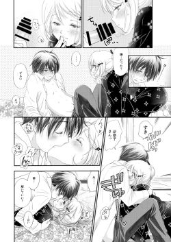 Page 18 of Hako no Naka no Neko Soushuuhen