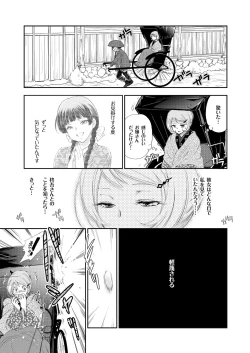 Page 43 of Hako no Naka no Neko Soushuuhen
