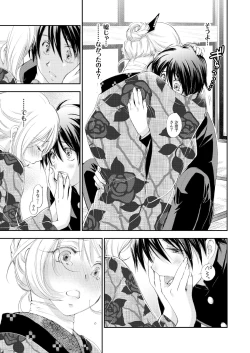 Page 53 of Hako no Naka no Neko Soushuuhen