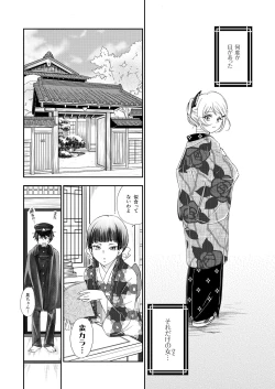 Page 6 of Hako no Naka no Neko Soushuuhen