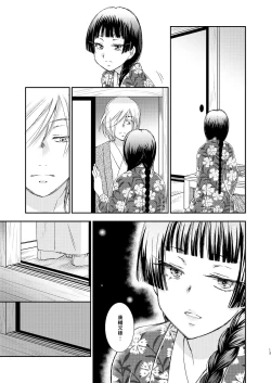 Page 79 of Hako no Naka no Neko Soushuuhen
