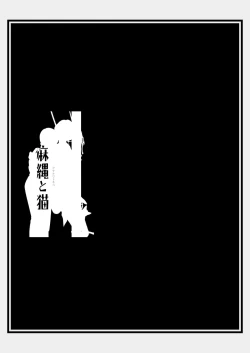 Page 99 of Hako no Naka no Neko Soushuuhen