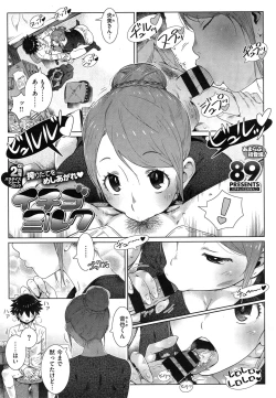 Page 99 of Anthology collection